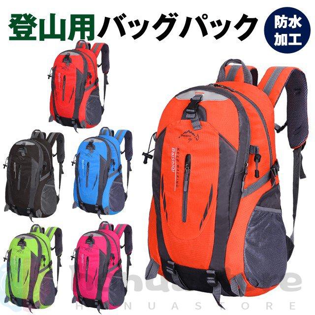 リュックサック アウトドア 登山 軽量 防水リュック 30L 大容量 バッグ 