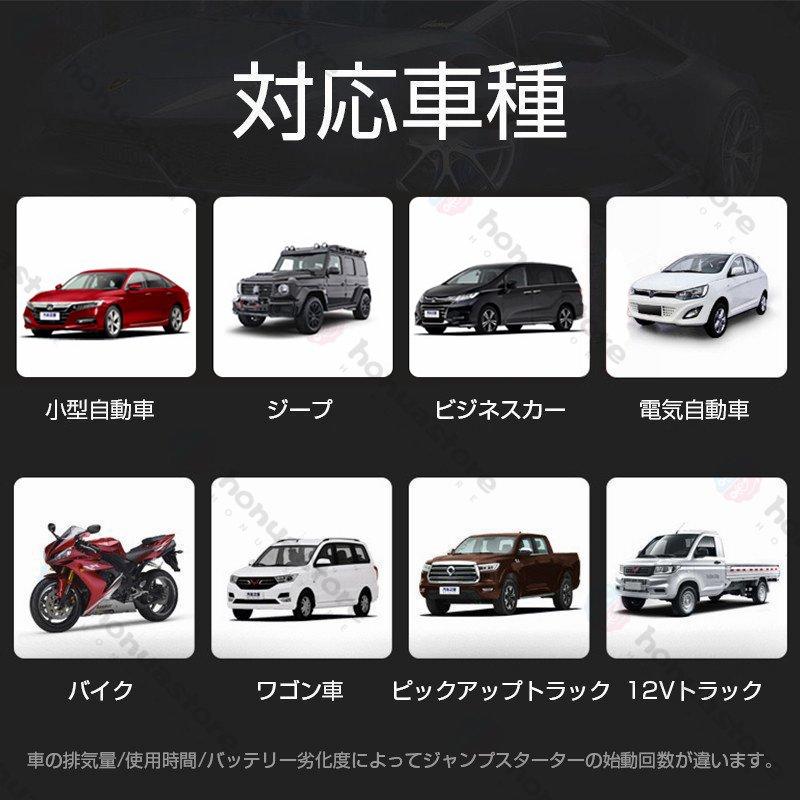 ジャンプスターター 12v 車用 ポータブル充電器 28000mAh大容量 緊急