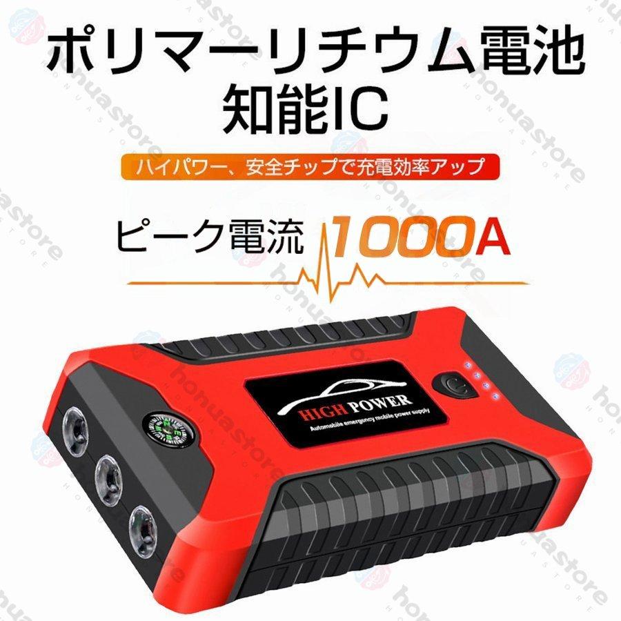 ジャンプスターター 12v 車用 ポータブル充電器 28000mAh大容量 緊急