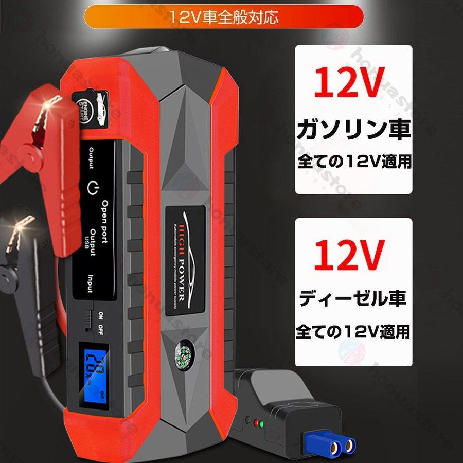 ジャンプスターター 12v 車用 ポータブル充電器 28000mAh大容量 緊急