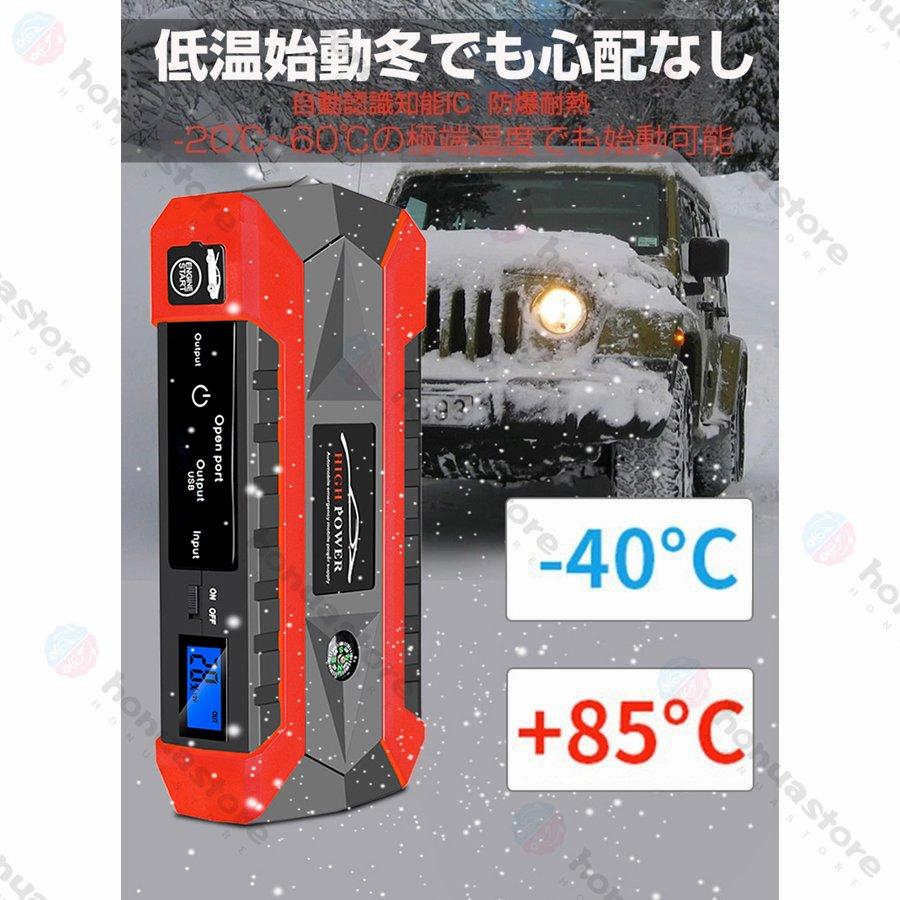 ジャンプスターター 12v 車用 ポータブル充電器 28000mAh大容量 緊急