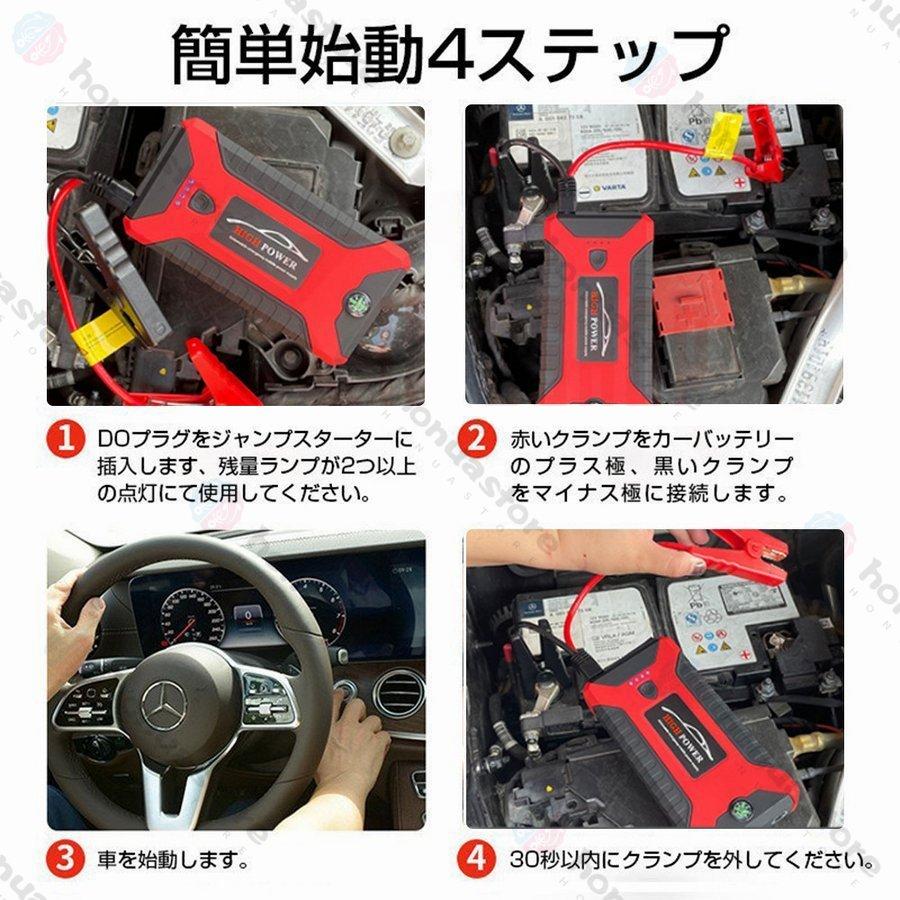ジャンプスターター 12V バイク 車専用 28000mAh 大容量 バッテリー ジャンプスターター 12V バイク 車専用 28000mAh 大容量 バッテリー
