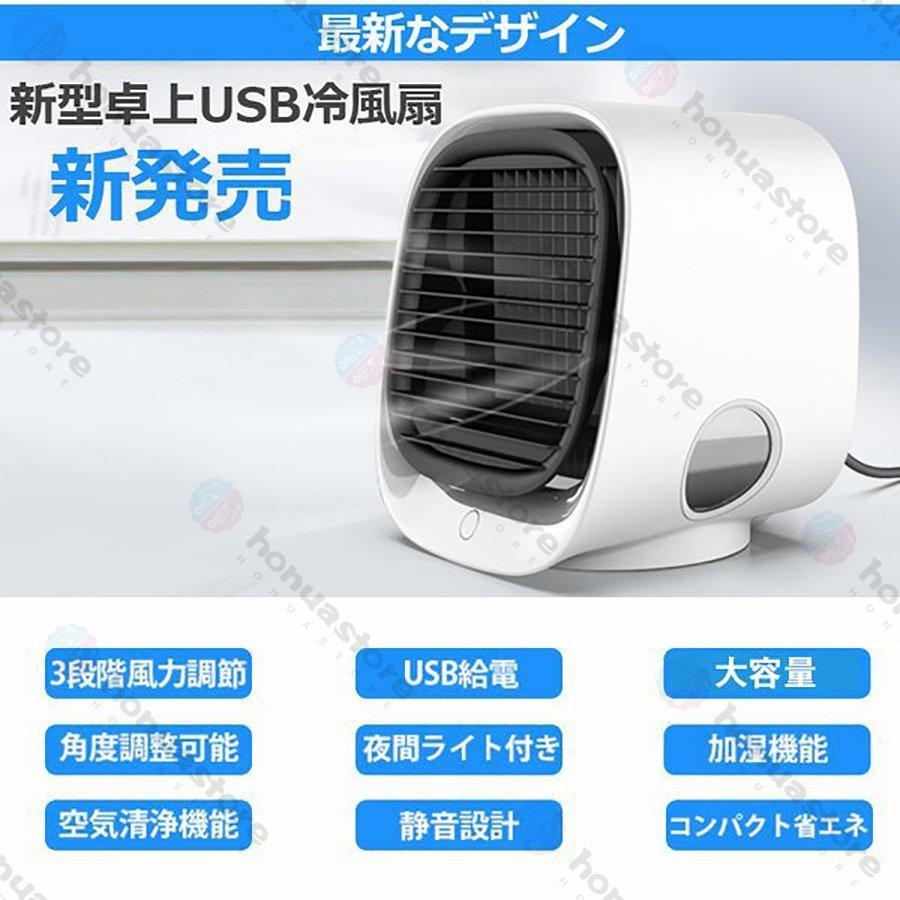冷風機 小型 卓上 2024最新 小型クーラー 卓上クーラー ミニクーラー
