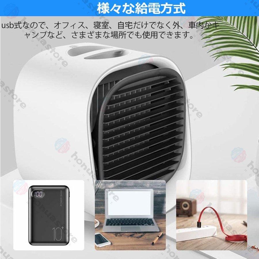 冷風機 小型 卓上 2024最新 小型クーラー 卓上クーラー ミニクーラー