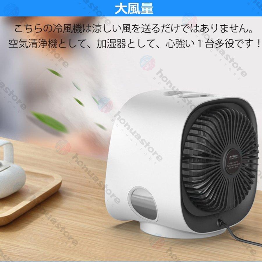 冷風機 小型 卓上 2024最新 小型クーラー 卓上クーラー ミニクーラー