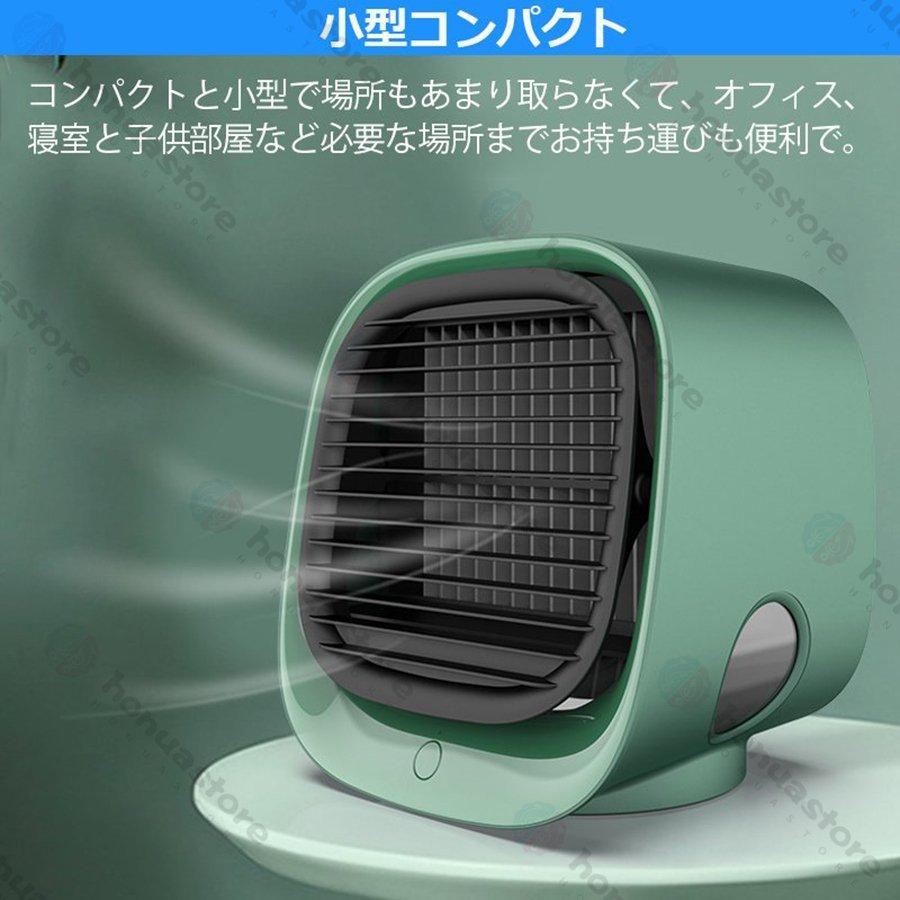 冷風機 小型 卓上 2024最新 小型クーラー 卓上クーラー ミニクーラー