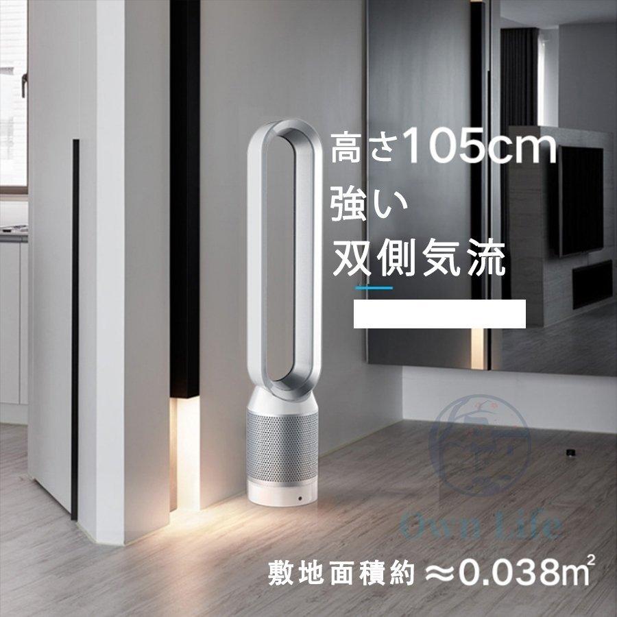 扇風機 羽根なし 強力 涼風 空気浄化扇風機 浄化効率＞99.9% 無羽根 42