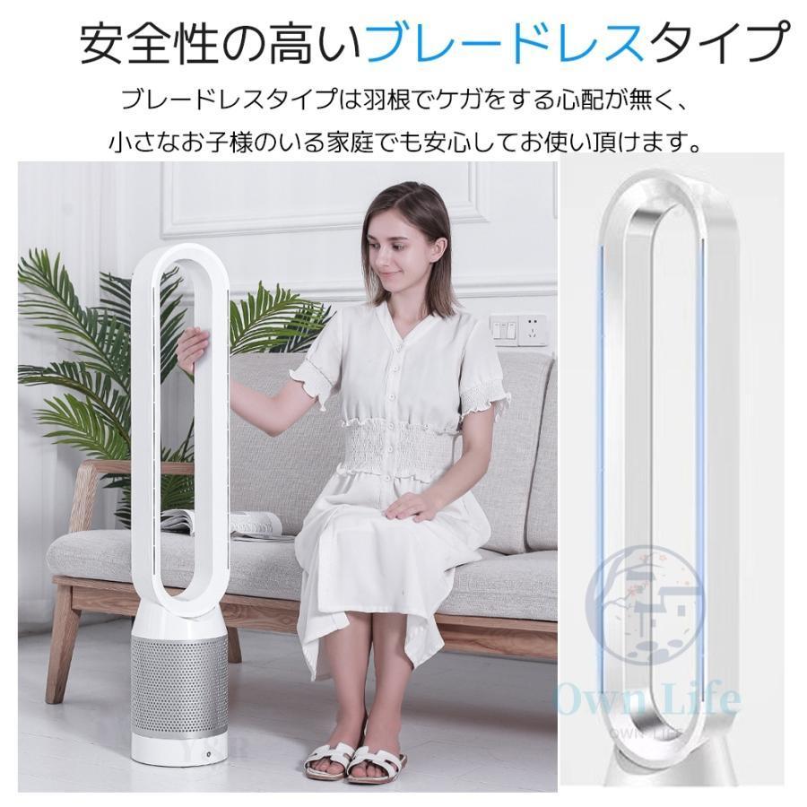 扇風機 羽根なし 強力 涼風 空気浄化扇風機 浄化効率＞99.9% 無羽根 42