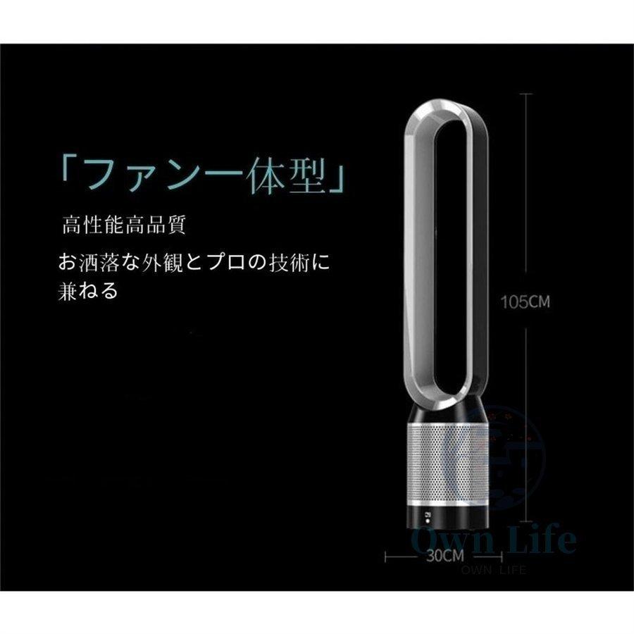 扇風機 羽根なし 強力 涼風 空気浄化扇風機 浄化効率＞99.9% 無羽根 42