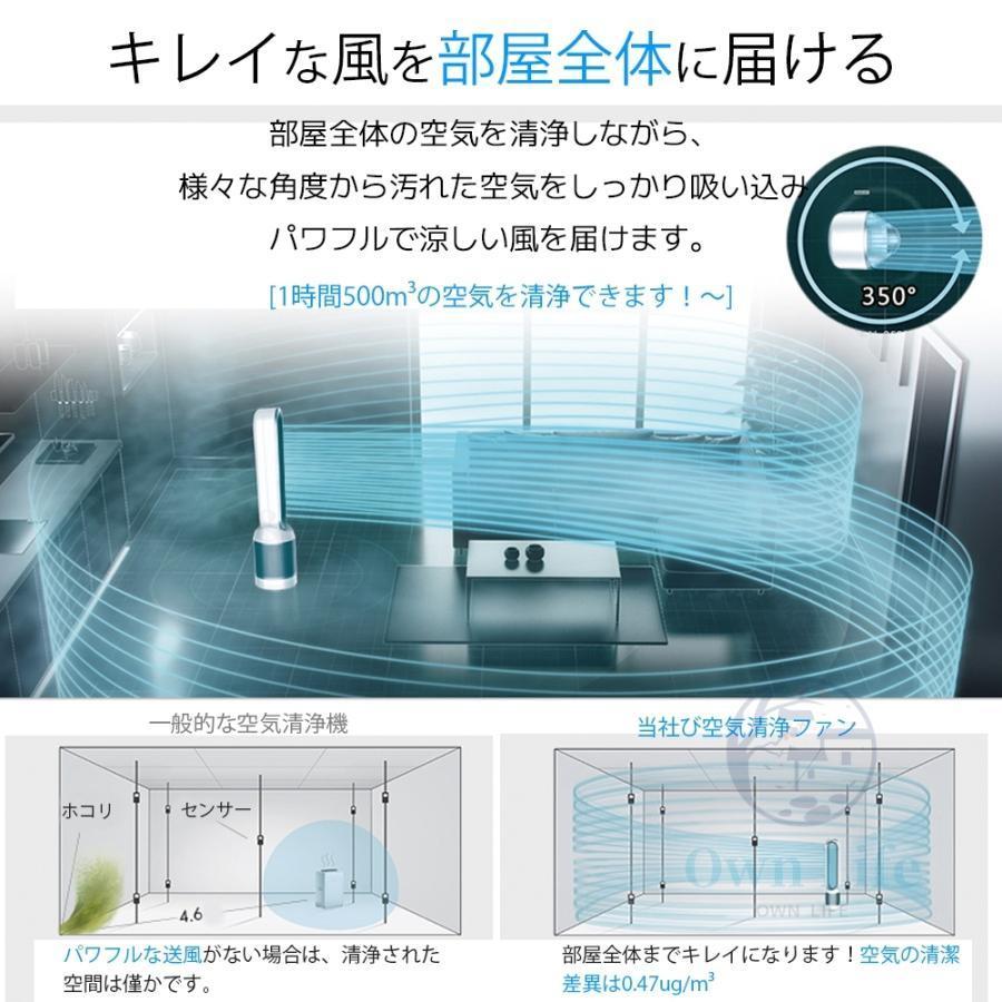 扇風機 羽根なし 強力 涼風 空気浄化扇風機 浄化効率＞99.9% 無羽根 42