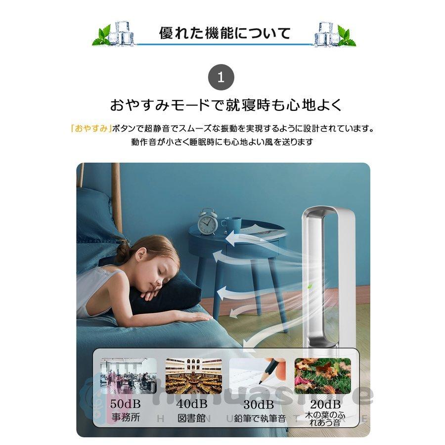 扇風機 dcモーター おしゃれ 羽なし 安い 冷風 リビング扇風機 入切