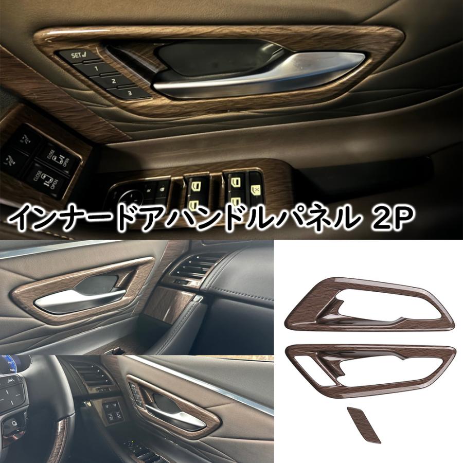 ヴェルファイア アルファード 40系 インテリアパネル セット ウッド調パネル トヨタ 新型 アルファード 40系 ヴェルファイア パーツ インテリア