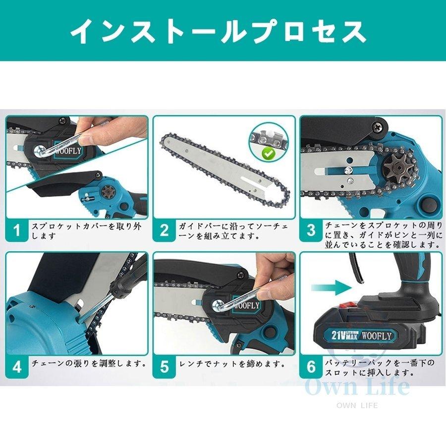 充電式チェーンソー 電動チェンソー マキタ 18Vバッテリー互換対応