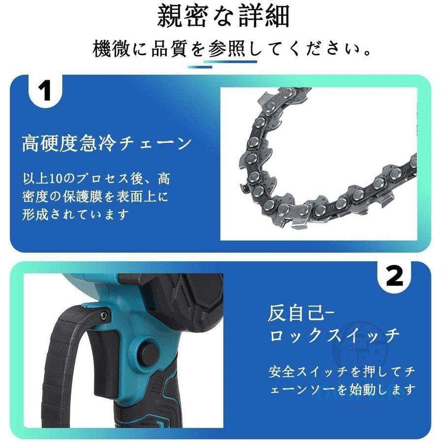 充電式チェーンソー 電動チェンソー マキタ 18Vバッテリー互換対応