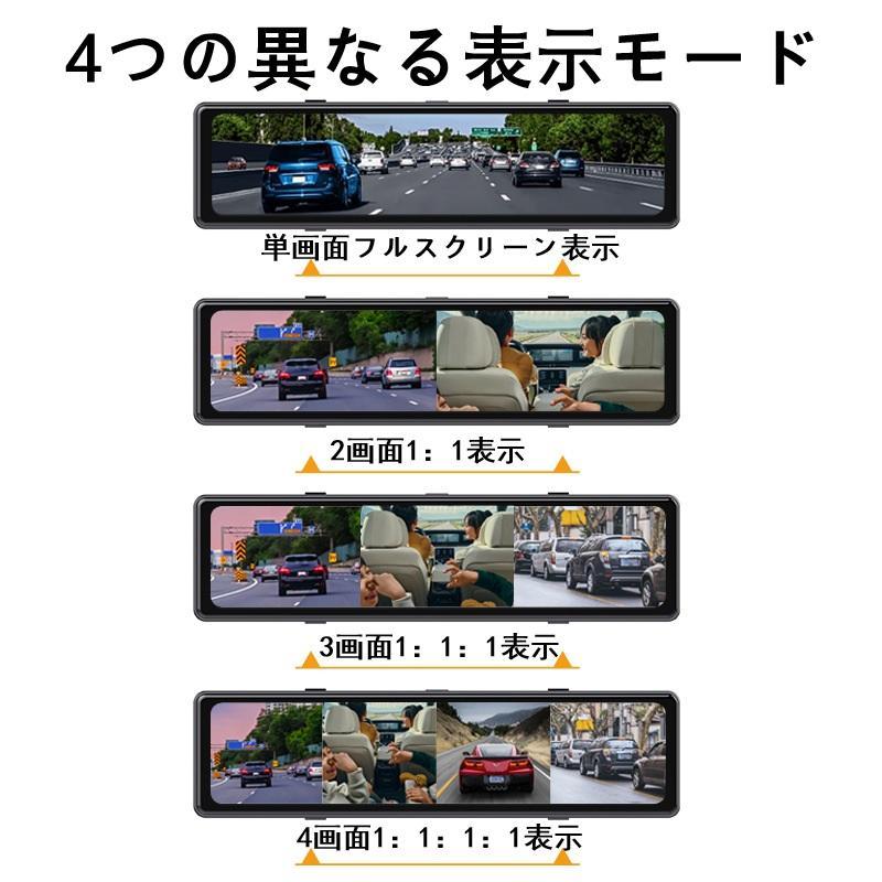 2025年最新モデル ドライブレコーダー 分離型 流媒体 GPS搭載 12インチ