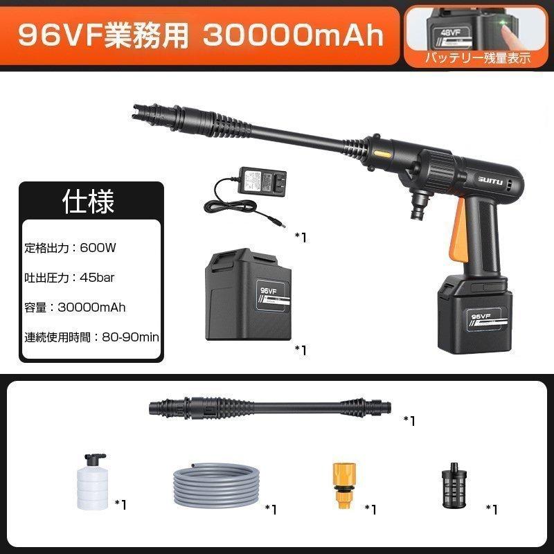 充電式高圧洗浄機 コードレス 大容量バッテリー併用 ハンディ 充電式高圧洗浄機 コードレス 大容量バッテリー併用 ハンディ
