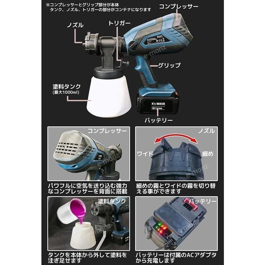 プレーガン 電動スプレーガン コードレス 4000mAhバッテリー搭載 プレーガン 電動スプレーガン コードレス 4000mAhバッテリー搭載