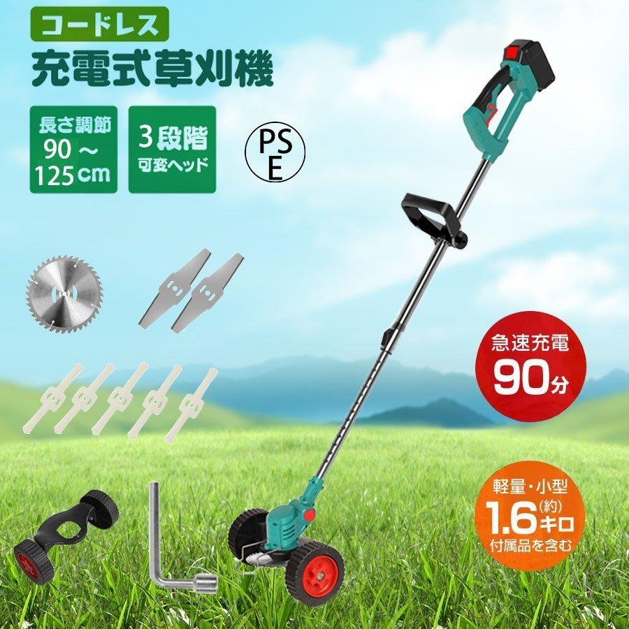 進化版 充電式 多機能草刈機 21v 大容量バッテリー コードレス 進化版 充電式 多機能草刈機 21v 大容量バッテリー コードレス