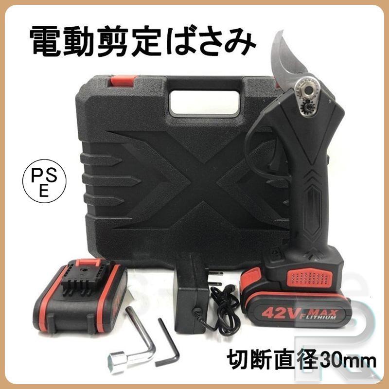 進化版 プロフェッショナルコードレス電動剪定ばさみ、枝切り剪定ばさ