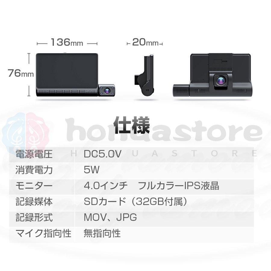 ドライブレコーダー 日本製 SONY IMX327センサー 前後 3カメラ ドライブレコーダー 日本製 SONY IMX327センサー 前後 3カメラ
