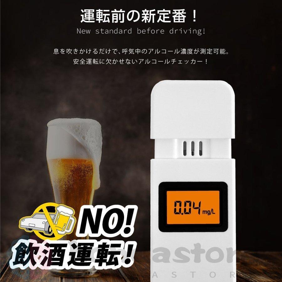 アルコールチェッカー 飲酒検知器 非接触式 アルコール検知器 飲酒