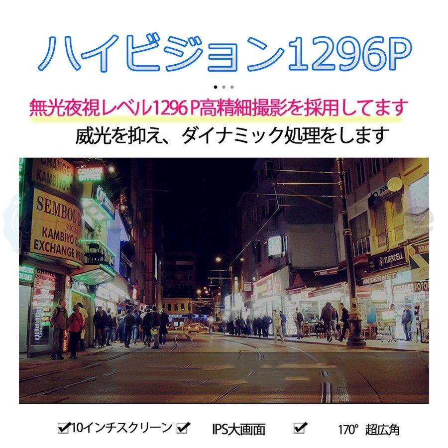 ドライブレコーダー センサー 前後 カメラ ミラー型 日本製 同時録画