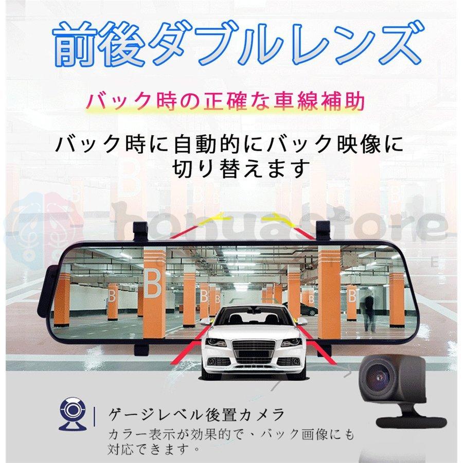 ドライブレコーダー センサー 前後 カメラ ミラー型 日本製 同時録画