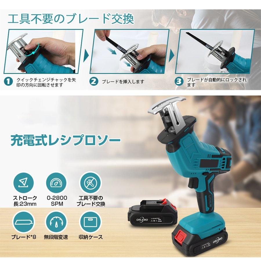 レシプロソー 充電式 電動 チェーンソー 18V 21V マキタ レシプロソー 充電式 電動 チェーンソー 18V 21V マキタ