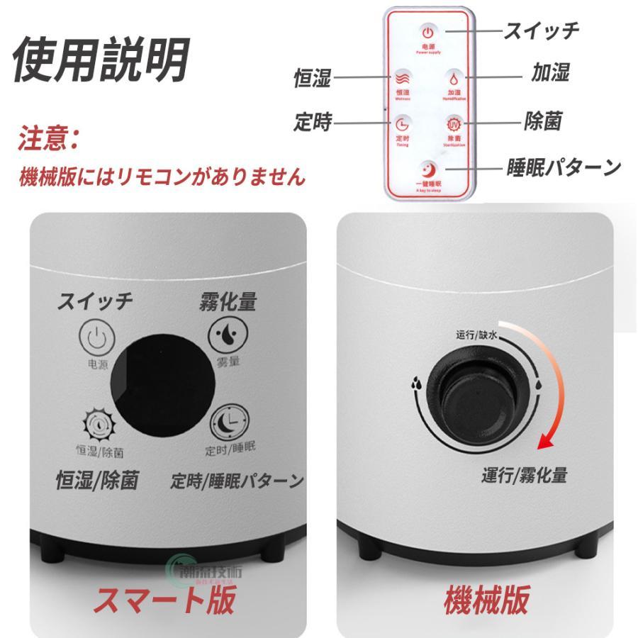 加湿器 超音波式 除菌 長時間 空気加湿機 6L 大容量 おしゃれ アロマ