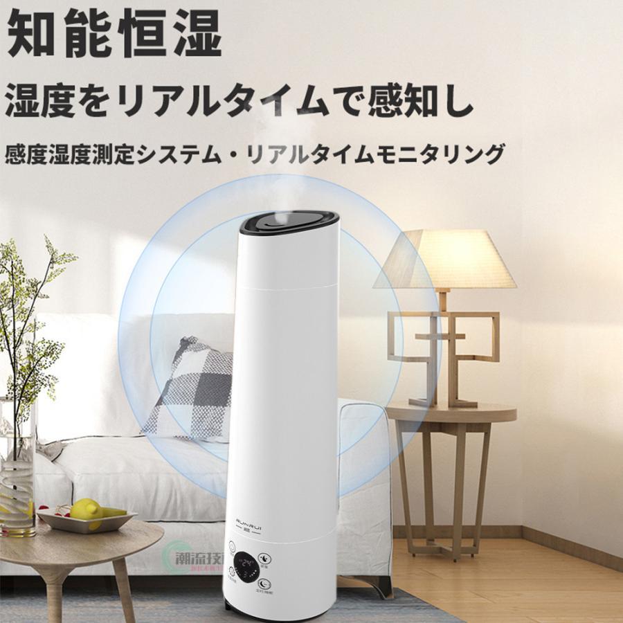 加湿器 超音波式 除菌 長時間 空気加湿機 6L 大容量 おしゃれ アロマ