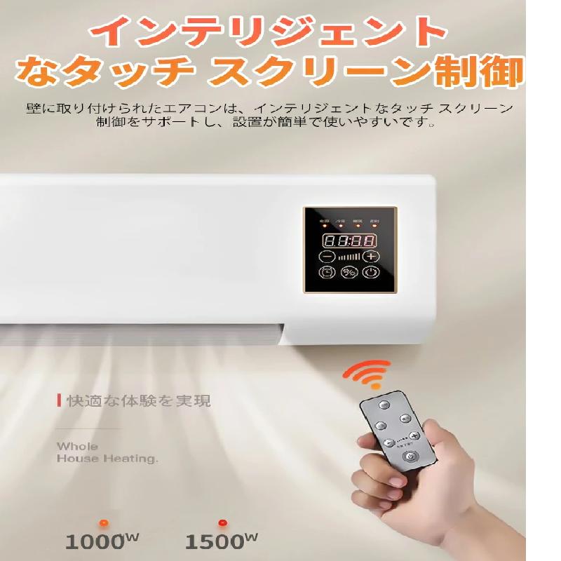 壁掛け 冷温風扇 電気 ファンヒーター 暖房ヒーター リモコン付き 暖房