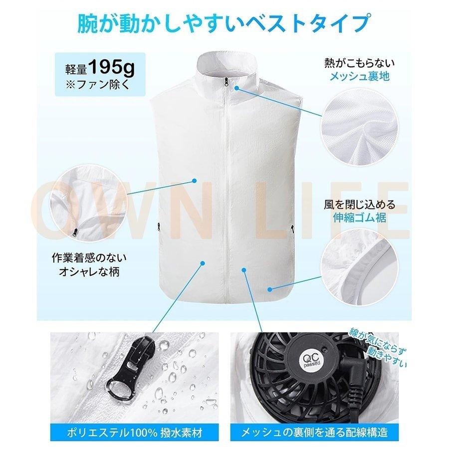 空調服　ベストセット 空調作業服 2024 空調ベスト ファン バッテリーセット クール