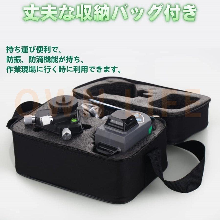 墨出し器 水平器 12ライン 8ライン 自動補正機能 高輝度 高精度 墨出し器 水平器 12ライン 8ライン 自動補正機能 高輝度 高精度