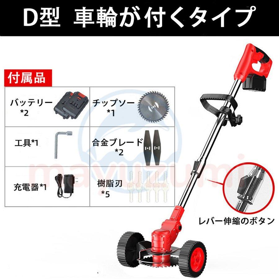 充電式草刈機 バッテリー 充電器付き 草刈り機 コードレス 伸縮 充電式草刈機 バッテリー 充電器付き 草刈り機 コードレス 伸縮