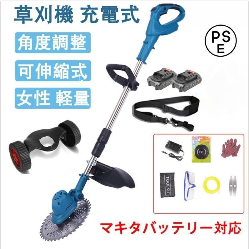 草刈機 充電式 草刈り機 マキタ バッテリー互換 電動刈払機 伸縮 草刈機 充電式 草刈り機 マキタ バッテリー互換 電動刈払機 伸縮