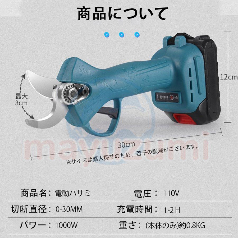 剪定ばさみ 電動剪定バサミ 電動ハサミ マキタ 18Vバッテリー 剪定ばさみ 電動剪定バサミ 電動ハサミ マキタ 18Vバッテリー