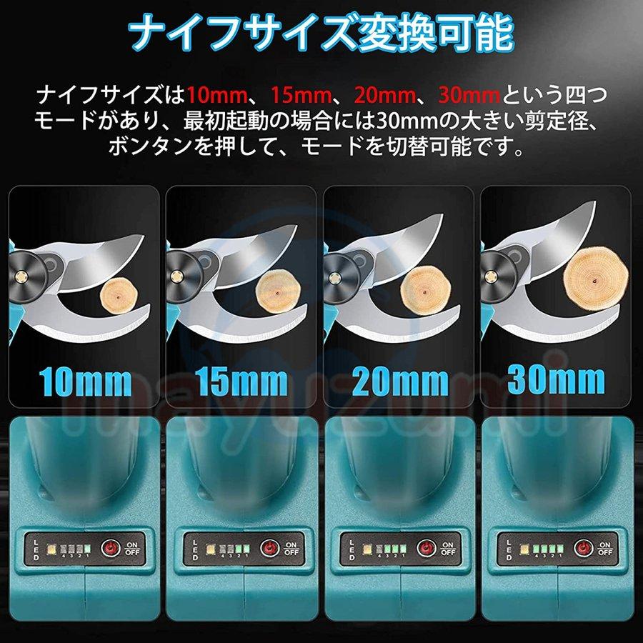 剪定ばさみ 電動剪定バサミ 電動ハサミ マキタ 18Vバッテリー対応 コードレス 切断直径30mm 収納ケース付き 庭木 枝切り ガーデニング 果樹用 園芸用_2