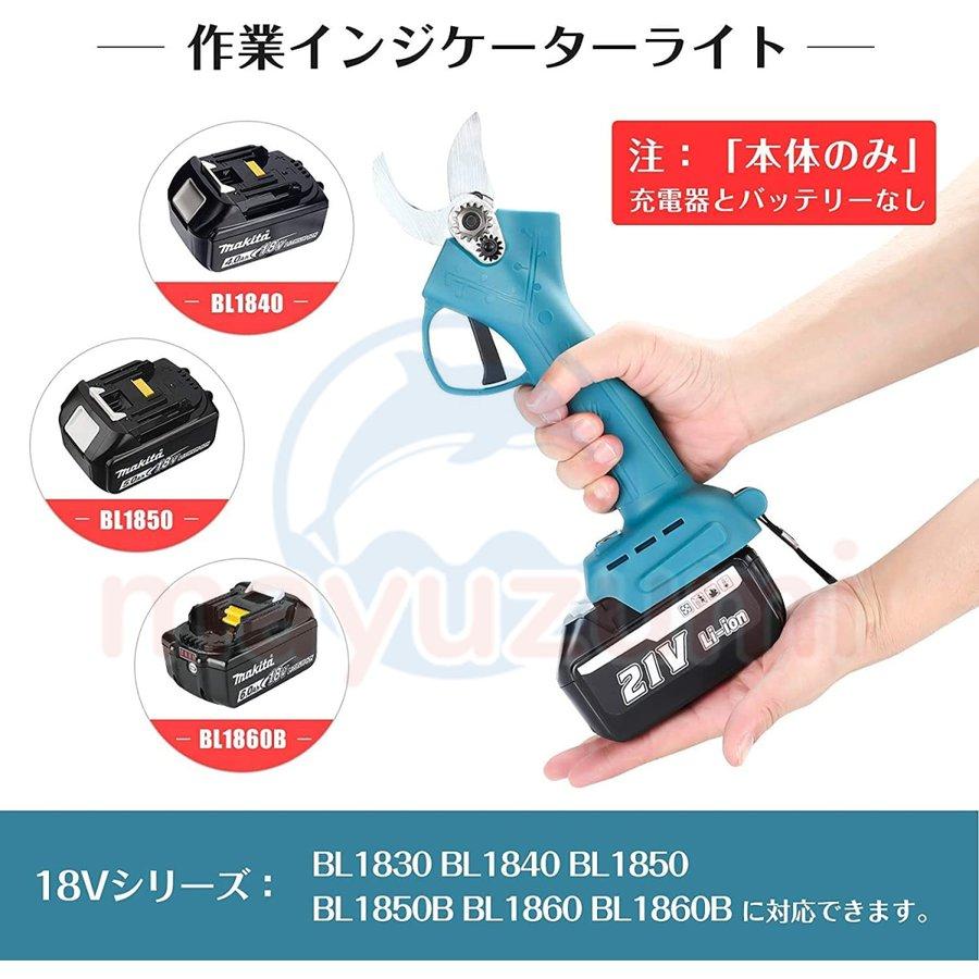 剪定ばさみ 電動剪定バサミ 電動ハサミ マキタ 18Vバッテリー 剪定ばさみ 電動剪定バサミ 電動ハサミ マキタ 18Vバッテリー