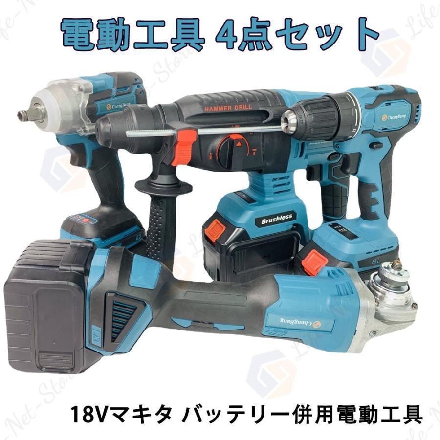 4点セット 18V マキタ バッテリー併用電動工具 ディスク 4点セット 18V マキタ バッテリー併用電動工具 ディスク