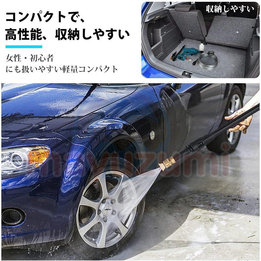 高圧洗浄機 家庭用 コードレス マキタ バッテリー併用 ハンディ