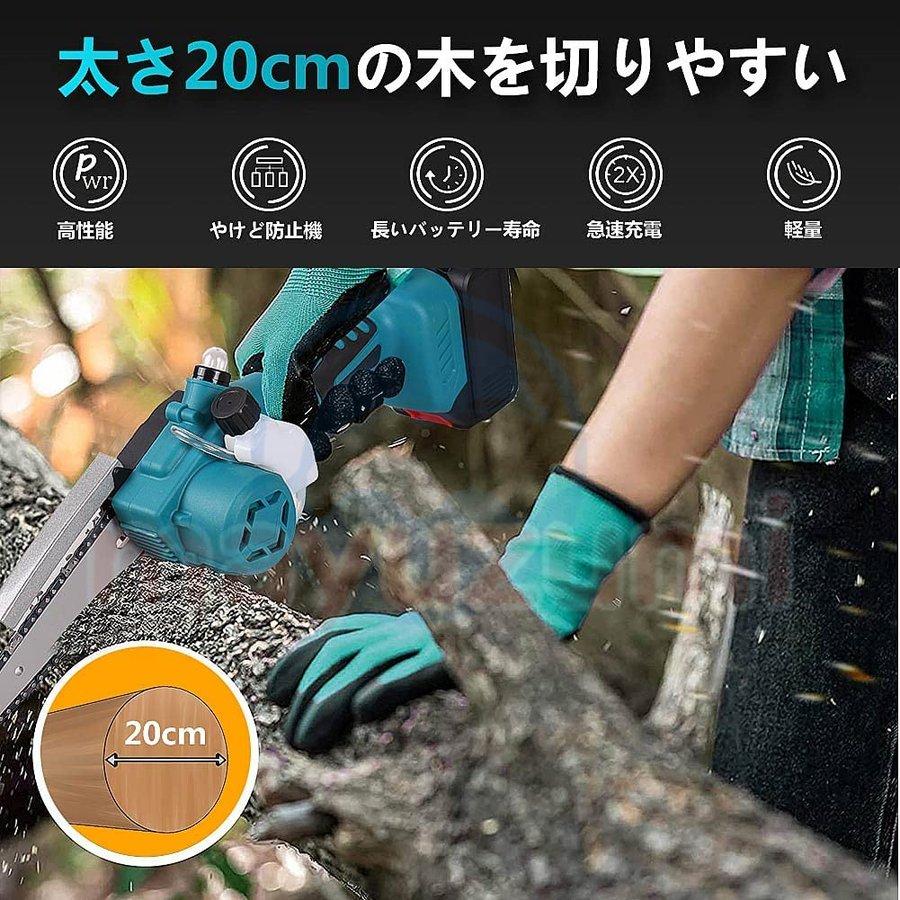 充電式 チェーンソー 小型 6寸 マキタ バッテリー互換対応 電動 家庭用