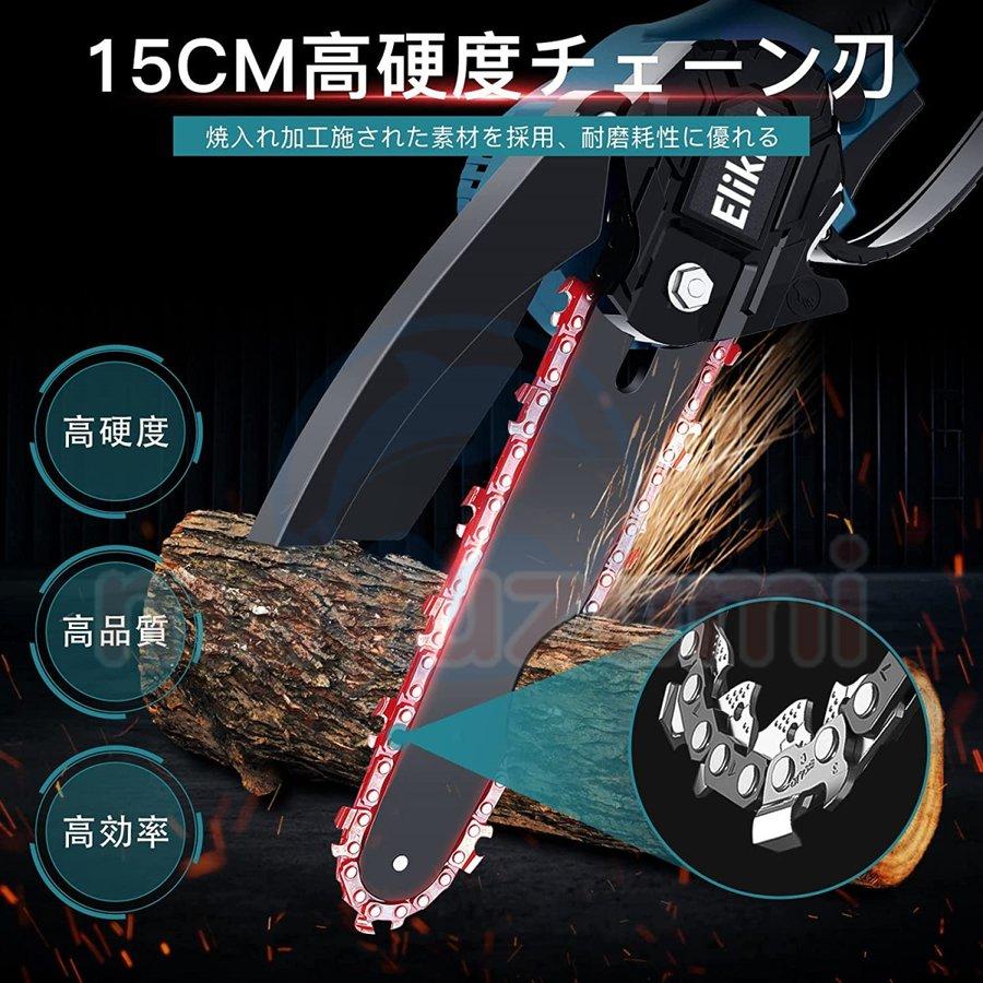 充電式 チェーンソー 小型 6寸 マキタ バッテリー互換対応 電動 家庭用