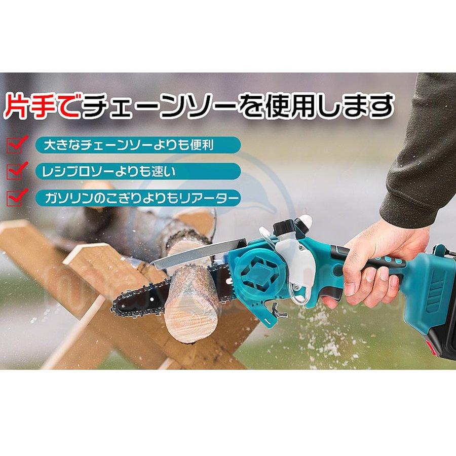 充電式 チェーンソー 小型 6寸 マキタ バッテリー互換対応 電動 家庭用 
