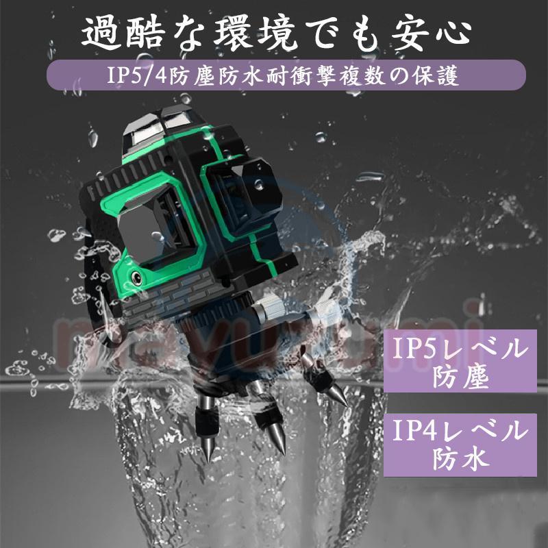 墨出し器 水平器 12ライン 8ライン バッテリー2個付き グリーン 赤色