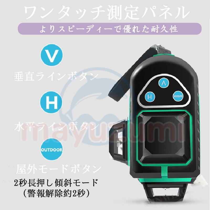 墨出し器 水平器 12ライン 8ライン バッテリー2個付き グリーン 赤色