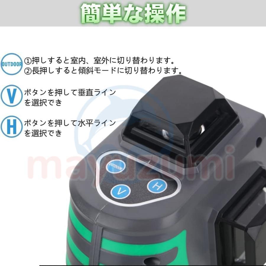 墨出し器 水平器 12ライン 8ライン バッテリー2個付き グリーン 赤色