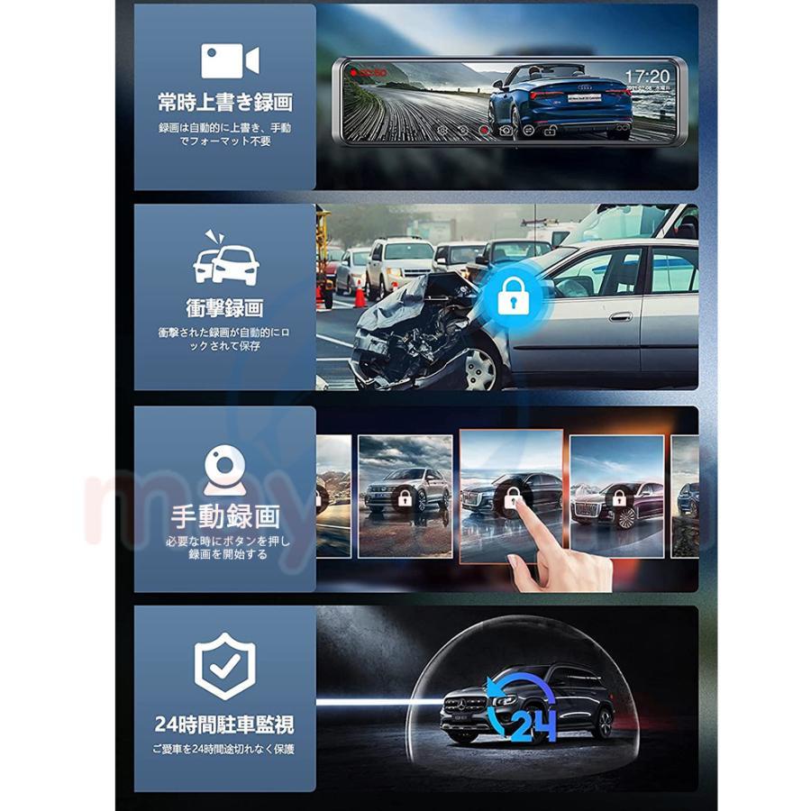 ドライブレコーダー ミラー 前後 2カメラ 12インチ GPS機能搭載 国産車