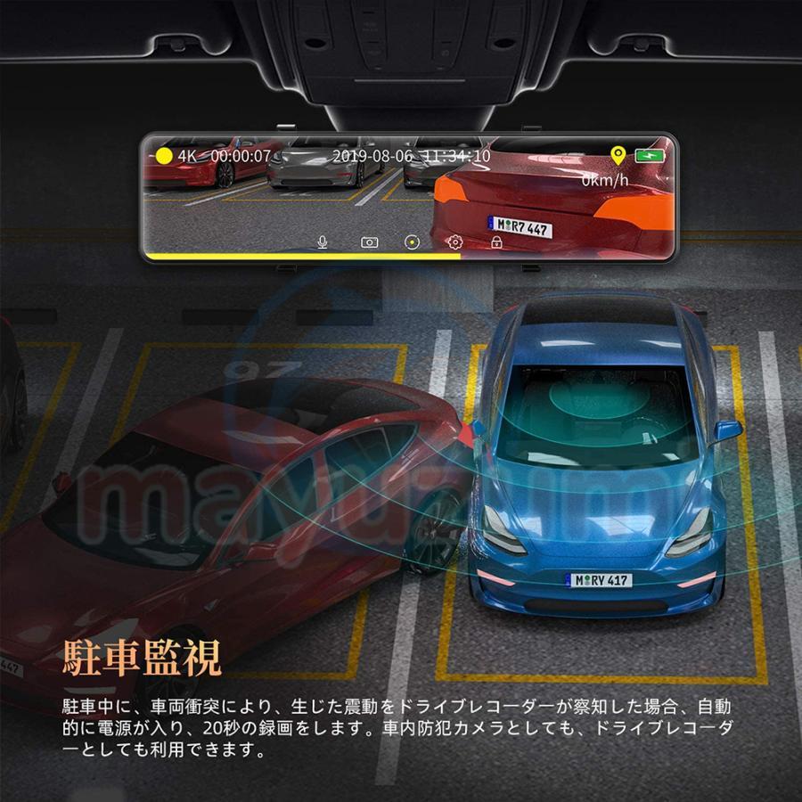 ドライブレコーダー ミラー 前後 2カメラ 12インチ GPS機能搭載 国産車