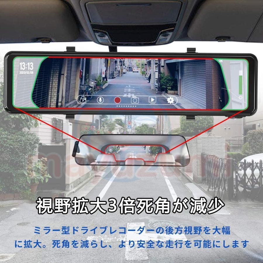 ドライブレコーダー 12inchミラー型 前後 2カメラ ドライブレコーダー ミラー 前後 2カメラ 12インチ GPS機能搭載 国産車