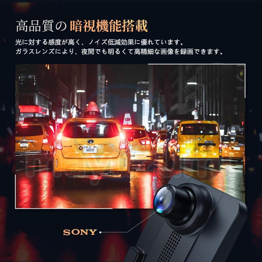 ドライブレコーダー ミラー 前後 2カメラ 12インチ GPS機能搭載 国産車